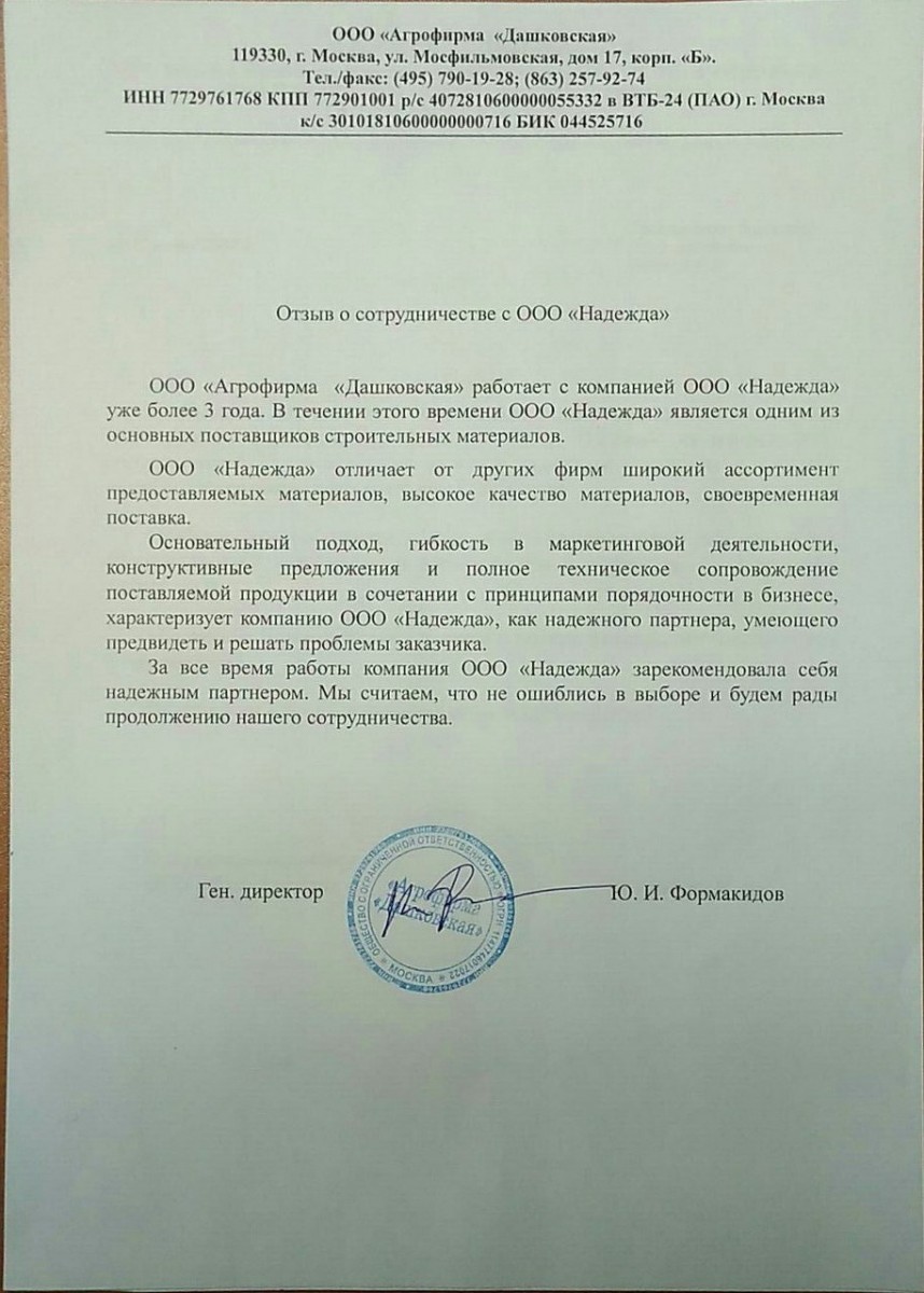 Отзыв 4 Отзыв 4